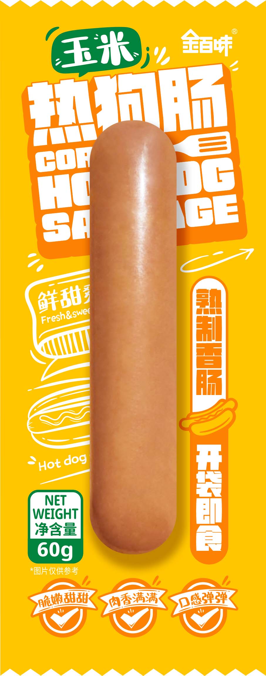 玉米 玉米