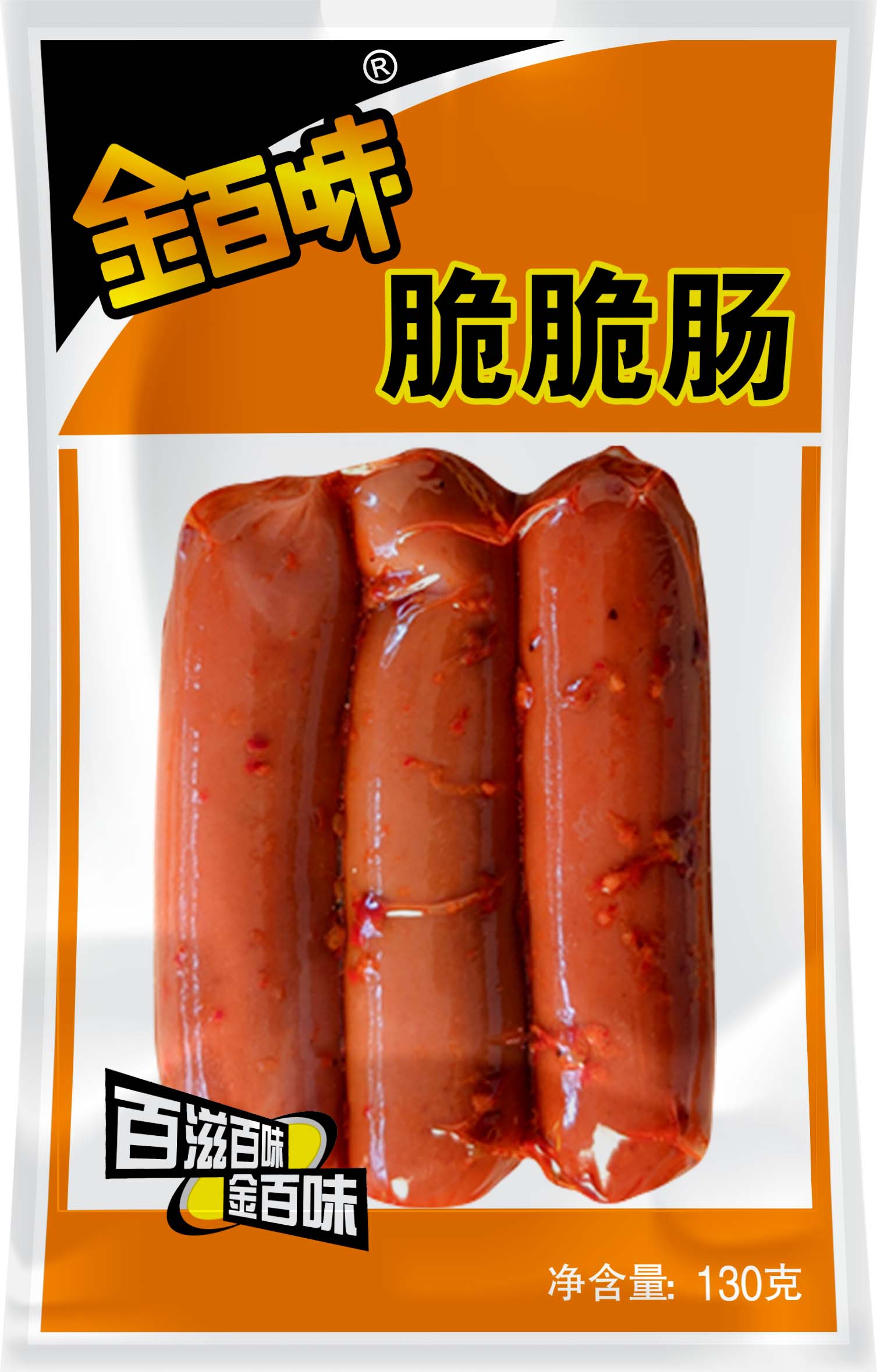 脆脆腸 脆脆腸